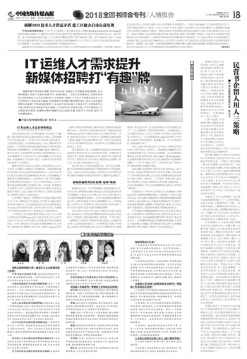 中国出版传媒商报报道.jpg