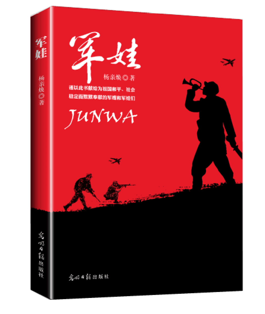 军娃.png